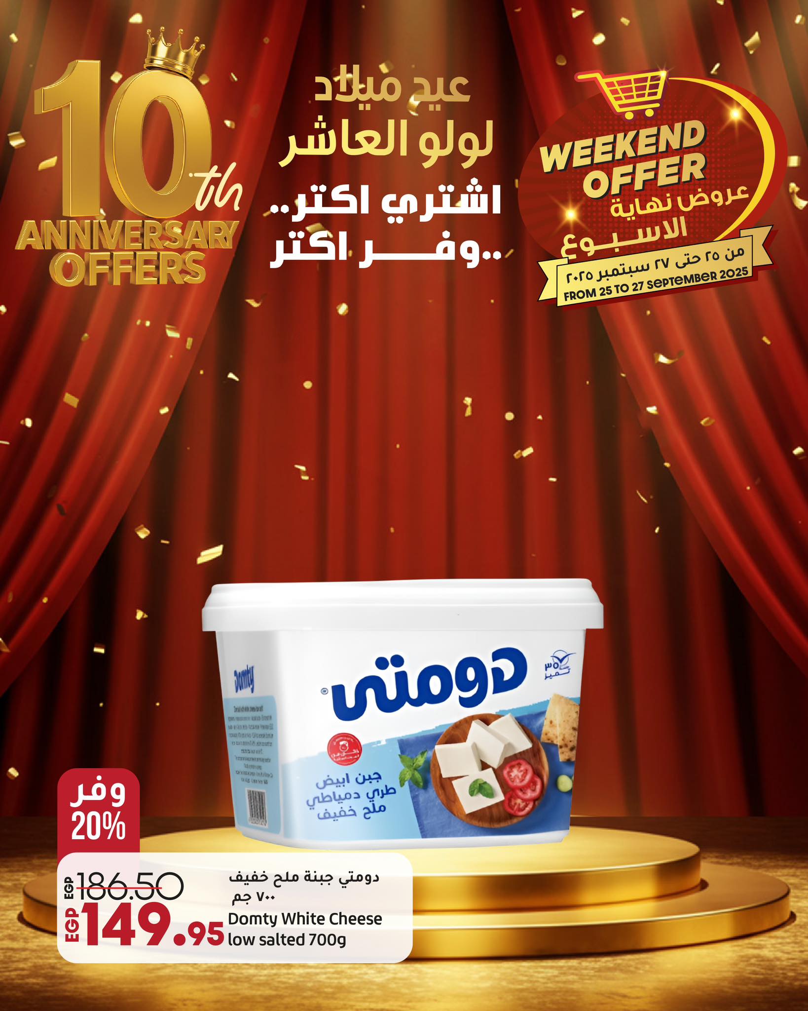 lulu-hypermarket offers from 25sep to 27sep 2025 عروض لولو هايبر ماركت من 25 سبتمبر حتى 27 سبتمبر 2025 صفحة رقم 3